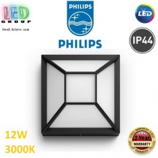 Світлодіодний LED світильник Philips, 12W, 3000K, 1200Lm, фасадний, настінний, IP44, метал + пластик, кольору антрацит. Гарантія - 2 роки