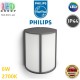 Світлодіодний LED світильник Philips, 6W, 2700K, 600Lm, фасадний, настінний, IP44, металевий, кольору антрацит, 246х180х88мм. Гарантія - 2 роки