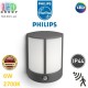 Світлодіодний LED світильник Philips, 6W, 2700K, 600Lm, фасадний, настінний, IP44, з датчиком руху, металевий, кольору антрацит, 246х180х88мм. Гарантія - 2 роки