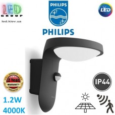 Світлодіодний LED світильник Philips, 1.2W, 4000K, 255Lm, фасадний, настінний, на сонячній батареї, 2 рівні яскравості, з датчиком руху та сутінків, IP44, метал + пластик, кольору антрацит. Гарантія – 2 роки