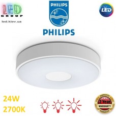 Світлодіодний LED світильник Philips, 24W, 2700K, 2700Lm, стельовий, накладний, димирований етапами, метал + пластик, круглий, білий. Гарантія – 2 роки