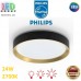 Світлодіодний LED світильник Philips, 24W, 2700K, 2700Lm, стельовий, накладний, димирований етапами, метал + пластик, круглий, чорний + золотистий. Гарантія – 2 роки