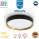 Світлодіодний LED світильник Philips, 24W, 2700K, 2700Lm, стельовий, накладний, димирований етапами, метал + пластик, круглий, чорний + золотистий. Гарантія – 2 роки