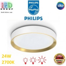 Світлодіодний LED світильник Philips, 24W, 2700K, 2700Lm, стельовий, накладний, димирований етапами, метал + пластик, круглий, білий + золотистий. Гарантія – 2 роки