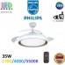 Світлодіодний LED світильник Philips, 35W, 2700/4000/5500K, 4500Lm, стельовий, люстра, з пультом керування, з вентилятором, метал + пластик, круглий, білий + золотистий. Гарантія – 2 роки