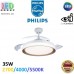 Світлодіодний LED світильник Philips, 35W, 2700/4000/5500K, 4500Lm, стельовий, люстра, з пультом керування, з вентилятором, метал + пластик, круглий, білий + золотистий. Гарантія – 2 роки