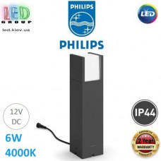 Світлодіодний LED світильник Philips, 12V, 6W, 4000K, 660Lm, садово-парковий, IP44, металевий, кольору антрацит, 400мм. Гарантія - 2 роки