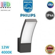 Світлодіодний LED світильник Philips, 12W, 4000K, 1200Lm, фасадний, настінний, IP44, металевий, кольору антрацит. Гарантія - 2 роки