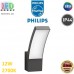 Світлодіодний LED світильник Philips, 12W, 2700K, 1100Lm, фасадний, настінний, IP44, металевий, кольору антрацит. Гарантія - 2 роки