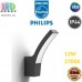 Світлодіодний LED світильник Philips, 12W, 2700K, 1100Lm, фасадний, настінний, IP44, металевий, кольору антрацит. Гарантія - 2 роки