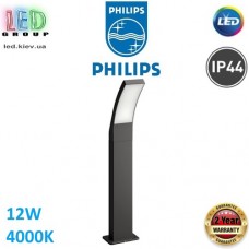 Світлодіодний LED світильник Philips, 12W, 4000K, 1200Lm, садово-парковий, IP44, металевий, кольору антрацит, 600мм. Гарантія - 2 роки