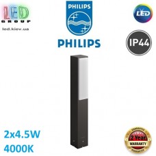 Світлодіодний LED світильник Philips, 2х4.5W, 4000K, 1000Lm, садово-парковий, IP44, металевий, кольору антрацит, 420мм. Гарантія - 2 роки