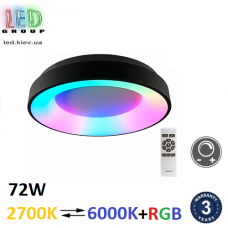 Настінно-стельовий світлодіодний LED світильник 72W, функціональний, 2700⇄6000K+RGB, з димируванням, з пультом управління, накладний, круглий, чорний, Ra≥80. Гарантія - 3 роки