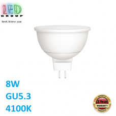 Світлодіодна LED лампа 8W, GU5.3, MR16, 4100K - нейтральне світіння, алюпласт, RA≥90