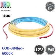 Світлодіодна LED стрічка 5мм(!), 12V, COB (суцільне світіння), 10W, IP65, 6000K - білий холодний, Ra≥90