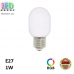 Світлодіодна LED лампа 1W, E27, A160, RGB, біла. Гарантія - 2 роки