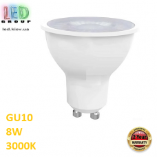 Світлодіодна LED лампа, 8W, GU10, 3000К - тепле світіння. Гарантія - 2 роки