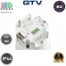 Датчик руху і присутності GTV, 1200W, IP44, 360⁰, CO-4, білий. ЄВРОПА!!! Гарантія - 5 років