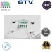 Датчик руху і присутності GTV, 2000W, IP20, 360º, CR-21, білий. ЄВРОПА!!! Гарантія - 5 років