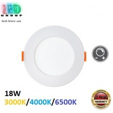 Світлодіодний LED світильник 18W, 3000K/4000K/6500K, врізний, з димируванням, алюмінієвий, круглий, білий. Гарантія - 2 роки