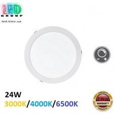 Світлодіодний LED світильник 24W, 3000K/4000K/6500K, врізний, з димируванням, алюмінієвий, круглий, білий. Гарантія - 2 роки