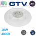 Світлодіодний LED світильник GTV, 18W (EMC+), 4000K, круглий, пластиковий, білий, Ra≥80, NEPTUN. ЄВРОПА! Гарантія - 3 роки