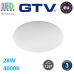 Світлодіодний LED світильник GTV, 28W (EMC+), 4000K, круглий, пластиковий, білий, Ra≥80, NEPTUN. ЄВРОПА! Гарантія - 3 роки