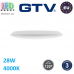 Світлодіодний LED світильник GTV, 28W (EMC+), 4000K, круглий, пластиковий, білий, Ra≥80, NEPTUN. ЄВРОПА! Гарантія - 3 роки