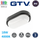 Світлодіодний LED світильник GTV, 18W (EMC+), 4000K, IP54, накладний, овальний, пластиковий, чорний, KODO-OV. ЄВРОПА! Гарантія - 3 роки