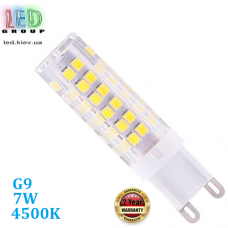 Светодиодная LED лампа 7W, G9, 4500K - нейтральное свечение, Ra≥80