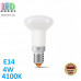 Світлодіодна LED лампа 4W, E14, R39, 4100K - нейтральне світіння, алюпласт, RA≥90