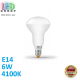 Світлодіодна LED лампа, 6W, E14, R50, 4100K - нейтральне світіння, алюпласт, RA≥90