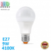 Світлодіодна LED лампа 9W, E27, A60, 4100K - нейтральне світіння, алюпласт, RA≥90