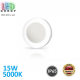 Настенный светодиодный светильник 15W, 5000K, IP65, накладной, ABS + поликарбонат, круглый, белый, RA≥80