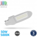 Світлодіодний LED світильник, консольний, вуличний, 50W, 5000K, IP65, алюміній, сірий, RA≥75