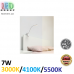 Настільна світлодіодна лампа 7W, 3000K/4100K/5500K, гнучкий корпус, ABS + силікон, біла, RA≥90