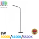 Напольная светодиодная лампа 8W, 3000K/4100K/5500K, три уровня яркости, гибкий корпус, ABS + алюминий + силикон, накладная, чёрная, RA≥90