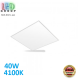 Світлодіодна LED панель 40W, 4100K, алюмінієва, квадратна, біла, RA≥80