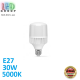 Светодиодная LED лампа 30W, E27, A80, 5000K - нейтральное свечение, алюпласт, RA≥80
