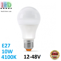 Світлодіодна LED лампа, 10W, E27, A60, 12-48V, 4100K - нейтральне світіння, RA≥90. Гарантія - 2 роки.