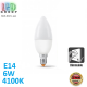 Светодиодная LED лампа, диммируемая, 6W, E14, C37, 4100K - нейтральное свечение, алюпласт, RA≥90