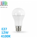 Светодиодная LED лампа 12W, E27, A60, 4100K - нейтральное свечение, алюпласт, RA≥80
