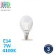 Светодиодная LED лампа 7W, E14, G45, 4100K - нейтральное свечение, алюпласт, RA≥90