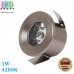 Світлодіодний LED світильник 1W, 4200K, точковий, врізний, метал, круглий, кольору хром