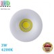 Світлодіодний LED світильник 3W, 4200K, 65°, точковий, врізний, метал, круглий, білий