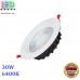 Світлодіодний LED світильник 30W, 6400K, точковий, врізний, метал, круглий, білий