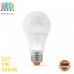 Світлодіодна LED лампа 9W, E27, A60, 3000K - тепле світіння, алюпласт, RA≥90