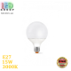 Светодиодная LED лампа 15W, E27, G95, 3000K - тёплое свечение, алюпласт, RA≥90