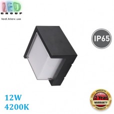 Светодиодный LED светильник, 12W, 4200K, IP65, 650Lm, настенный, фасадный, пластик, квадратный, чёрный