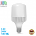 Світлодіодна LED лампа 50W, E40, A118, 5000K - нейтральне світіння, алюпласт, RA≥80